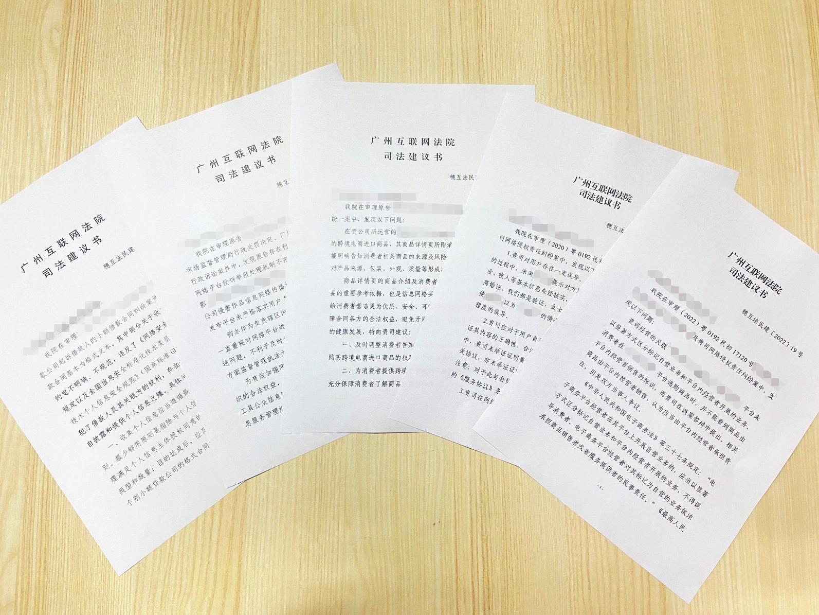 半岛体育中国网站:广州互联网法院设置五年来以法令发起为抓手自动插足搜集空间管造——以“幼瘦语”鼓励社会管造“大力动”(图1)